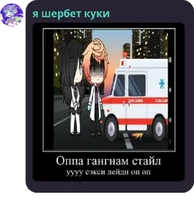 😥 emoji короче супер-пупер група котор pack by @QuotLyBot Telegram sticker 3 of 18