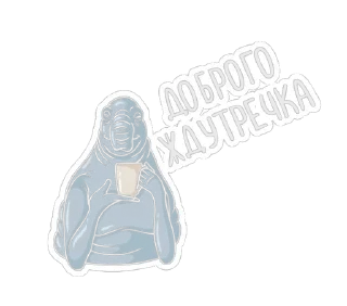 🌟 emoji Ждун | by @gospod3 Telegram sticker 3 of 19