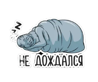🌟 emoji Ждун | by @gospod3 Telegram sticker 8 of 19