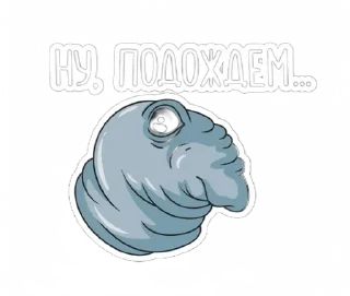 🌟 emoji Ждун | by @gospod3 Telegram sticker 7 of 19
