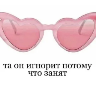 💞 emoji я отстой Telegram sticker 17 of 120