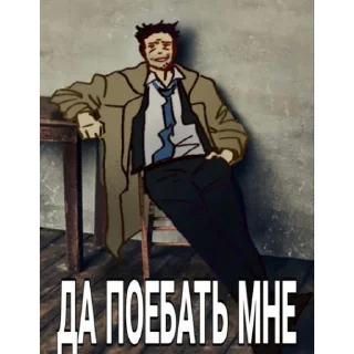 ☺️ emoji 🤍🤵🏻Кастиэль, Сверхъестественное Telegram sticker 9 of 80