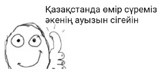 👍 emoji Ну че там Telegram sticker 16 of 112