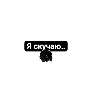 Sticker from Ну...там..