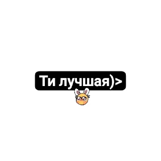Sticker from Ну...там..