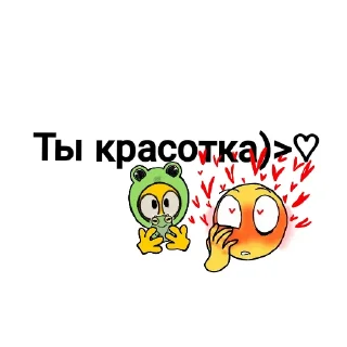 ❤ emoji Ну...там.. Telegram sticker 6 of 14