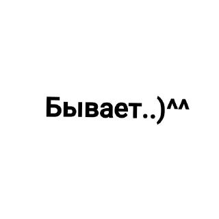 🔥 emoji Ну...там.. Telegram sticker 14 of 14