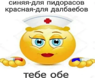 💊 emoji Ну че там Telegram sticker 21 of 112