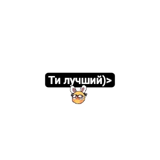 Sticker from Ну...там..