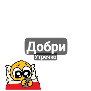 🔥 emoji Ну...там.. Telegram sticker 12 of 14