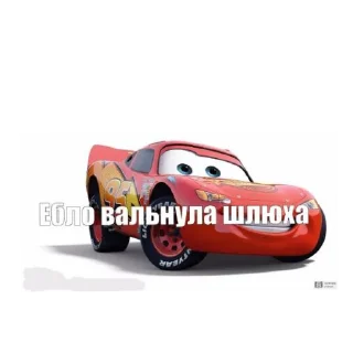 🚗 emoji Днищо Telegram sticker 12 of 15