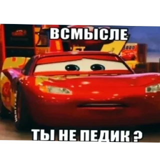 🚗 emoji Днищо Telegram sticker 13 of 15