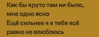 Sticker from Спотя