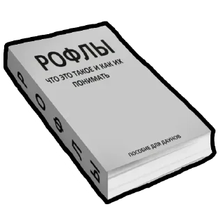 Sticker from На все случаи жизни
