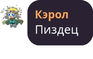 Sticker from Пиздос
