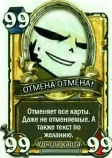 🌟 emoji Андертейл карточки Telegram sticker 24 of 51