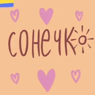 Sticker from cute bish in ua