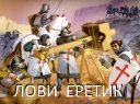 Sticker from Holy Land Pack