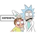 😱 emoji Рик и Морти Telegram sticker 4 of 18