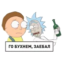 🍾 emoji Рик и Морти Telegram sticker 8 of 18
