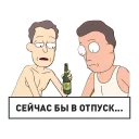 👨 emoji Рик и Морти Telegram sticker 10 of 18
