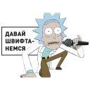 🎤 emoji Рик и Морти Telegram sticker 1 of 18