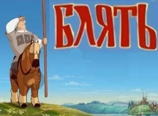 Sticker from Трёхэтажная_ЛЕГУЩЬКА