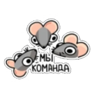 🐀 emoji Крис Telegram sticker 20 of 47
