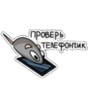 🐀 emoji Крис Telegram sticker 13 of 47
