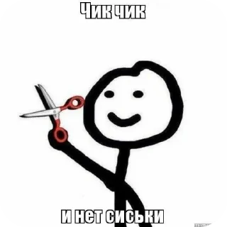 Sticker from Не ну а че(от энергетика)