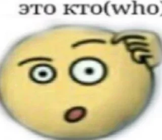 Sticker from Всякий кринж