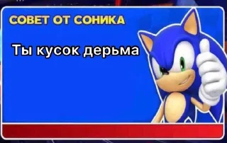 😂 emoji Совет от соника Telegram sticker 6 of 90