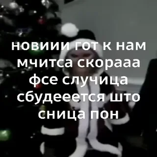 🎄 emoji ЧЕФИРЧИК :: @gptVPNrbot Telegram sticker 6 of 52