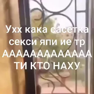 😱 emoji ЧЕФИРЧИК :: @gptVPNrbot Telegram sticker 13 of 52