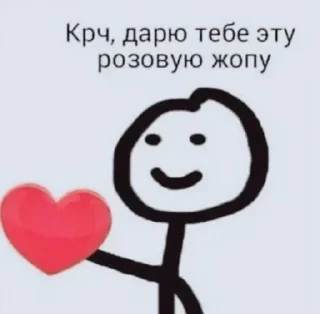 ❤️ emoji Вдруг чо. Telegram sticker 17 of 66
