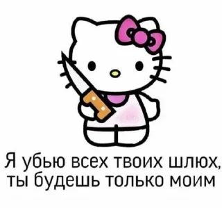 🔪 emoji Вдруг чо. Telegram sticker 12 of 66