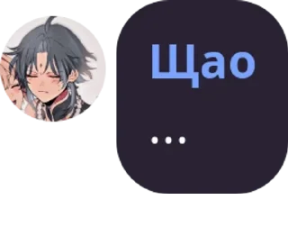 Sticker from щао