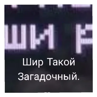 Sticker from Степан