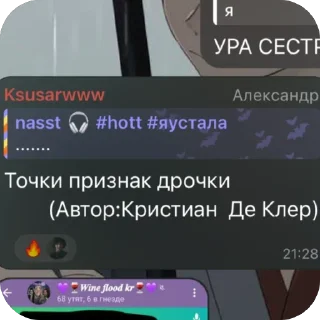 Sticker from Цитаты