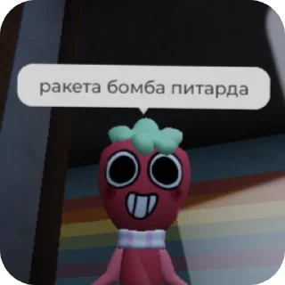 🥰 emoji Спраут под дозой Telegram sticker 10 of 20