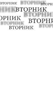 Sticker from @pngshi Дни недели