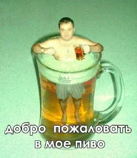 🍺 emoji OneAss starterpack Telegram sticker 23 of 38