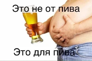 🍺 emoji OneAss starterpack Telegram sticker 15 of 38