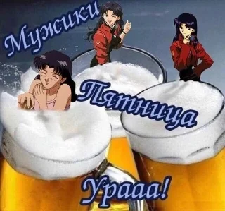🍺 emoji OneAss starterpack Telegram sticker 5 of 38