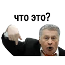 Sticker from Жириновский @CTikeri