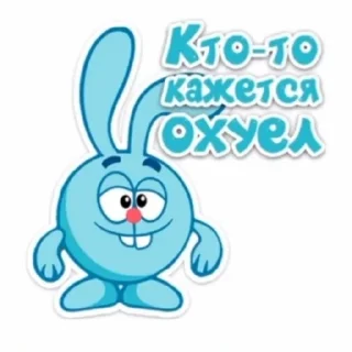 🌟 emoji Смешариковый ящик Telegram sticker 12 of 21