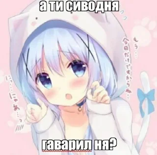 Sticker from мяу