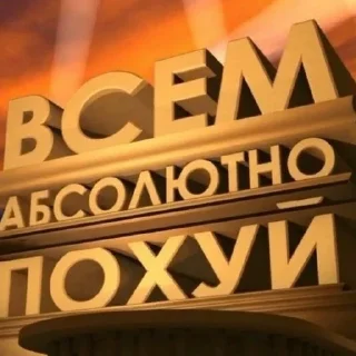 Sticker from для переговоров)