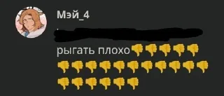👎 emoji Мемчики😈 ➡️ @Ctikerubot Telegram sticker 16 of 110