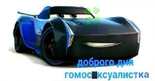 🚘 emoji радужни стикерпак 🏳️‍🌈 @miaowmere Telegram sticker 20 of 28